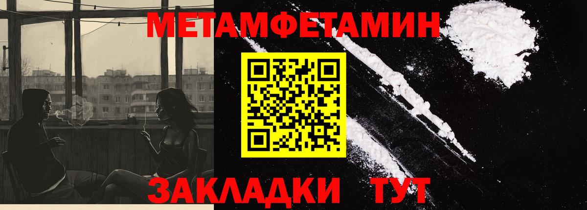 Амфетамин Розовый Псков