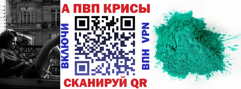 Альфа ПВП СК  где купить   Псков 