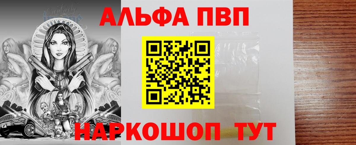 Псков  Канабис  Вход с VPN  МЕФ   Гашиш  Купить наркотики цена 