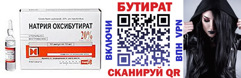 Бутират GHB  blacksprut зеркало  Псков  даркнет сайт 