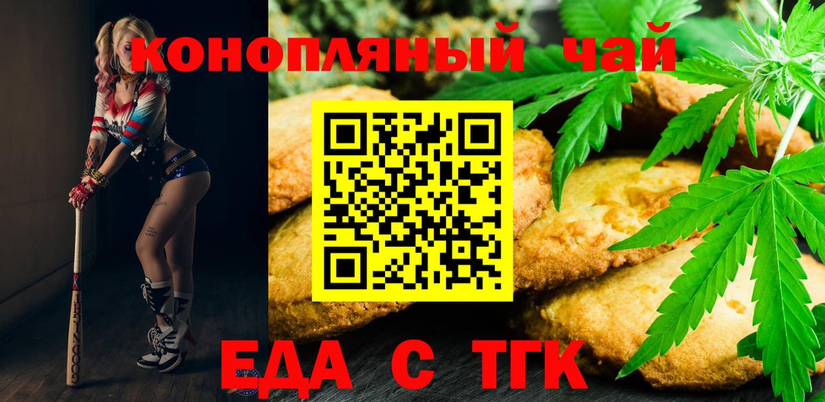 Cannafood марихуана  Вход с VPN  Псков 