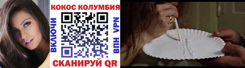 Cocaine 99% Псков