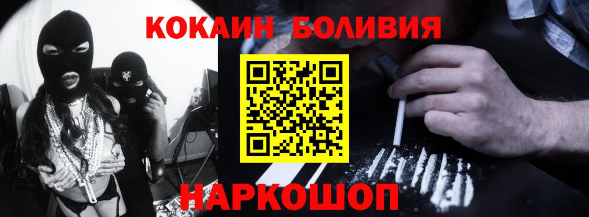 Cocaine Колумбийский Псков