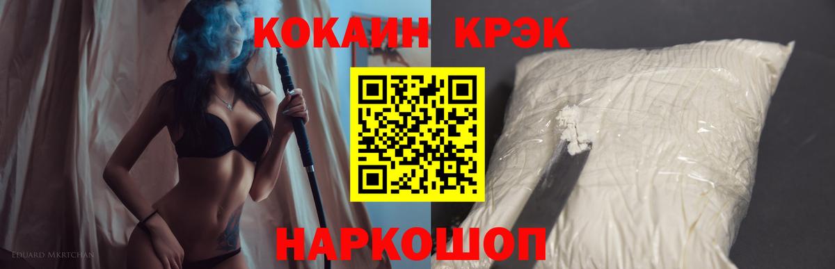 Cocaine Колумбийский  COCAIN 99%  Вход с VPN  Псков 