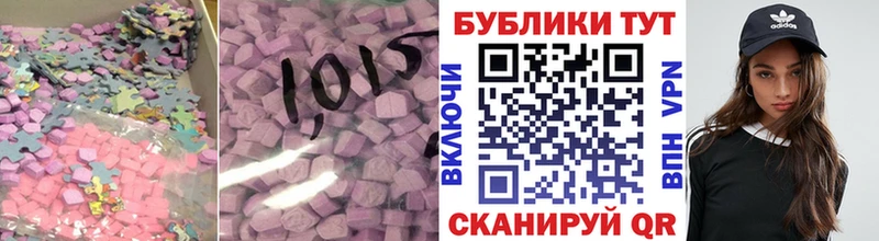 ЭКСТАЗИ MDMA  Псков 