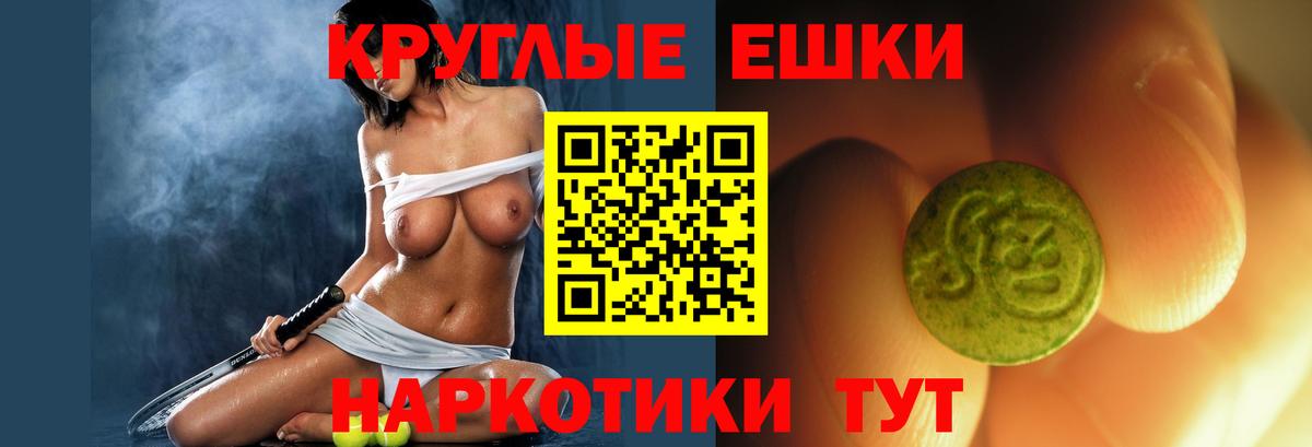 Псков  Ecstasy  Вход с VPN  Экстази TESLA  ЭКСТАЗИ 99% 