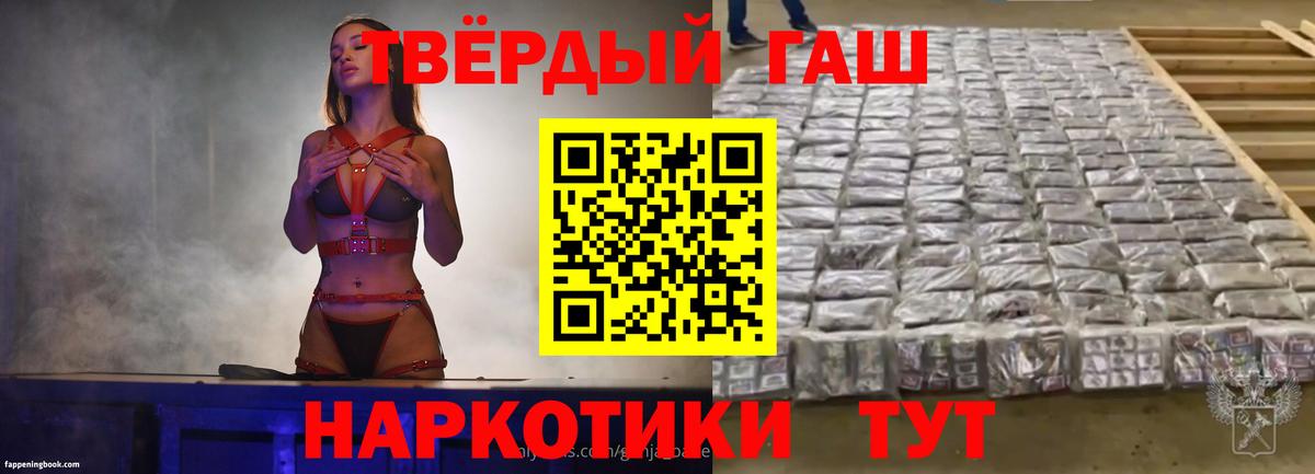 купить наркоту  ГАШИШ 40% ТГК  Вход с VPN  ГАШИШ Premium  Псков 