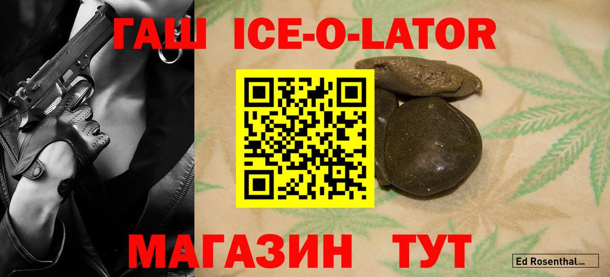 Гашиш Premium Псков