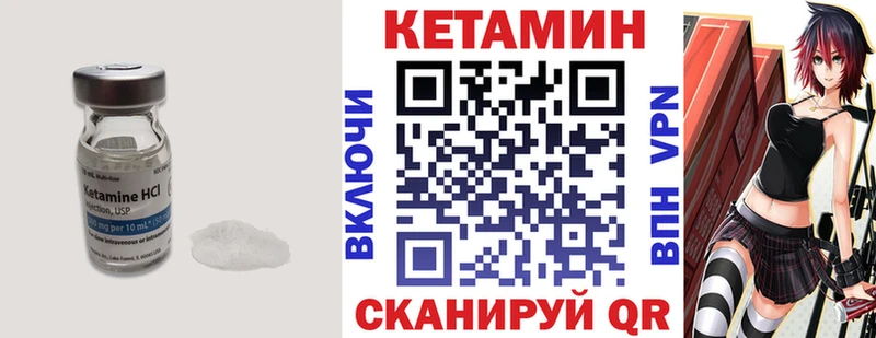 Кетамин VHQ  дарнет шоп  Псков 