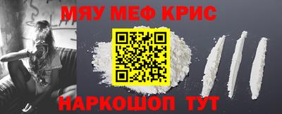 крисы Канаш