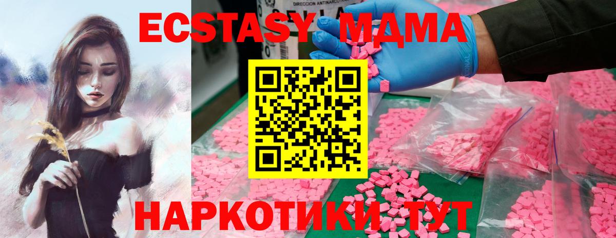 MDMA Molly  MDMA молли  Псков  Вход с VPN 