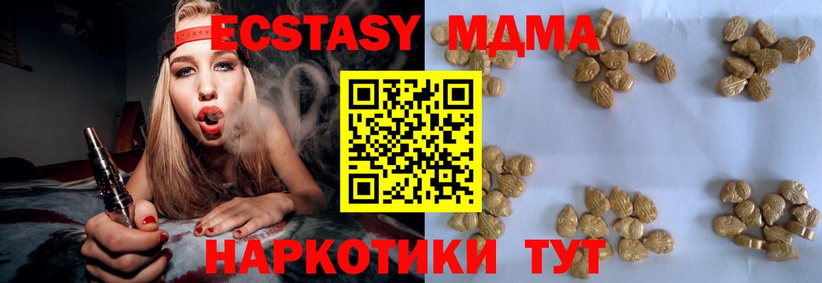 MDMA Molly Псков