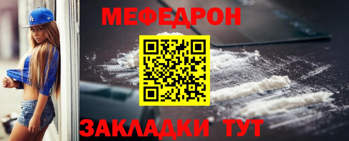 МЕФ  Псков