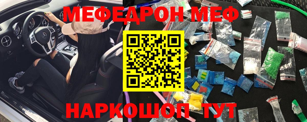Мефедрон  Вход с VPN  Псков  Меф mephedrone 