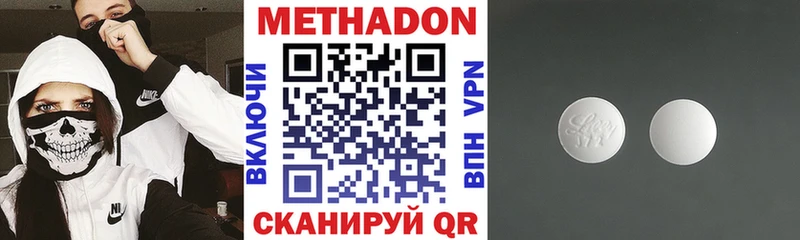 это клад  Псков  МЕТАДОН methadone 