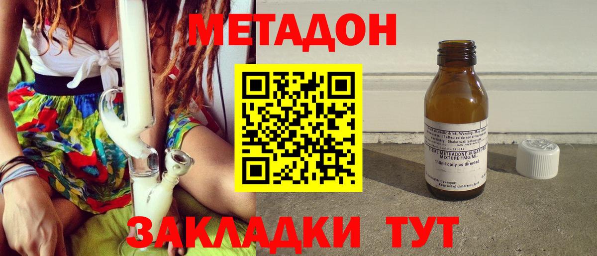 МЕТАДОН VHQ  Метадон VHQ  Вход с VPN  Псков 