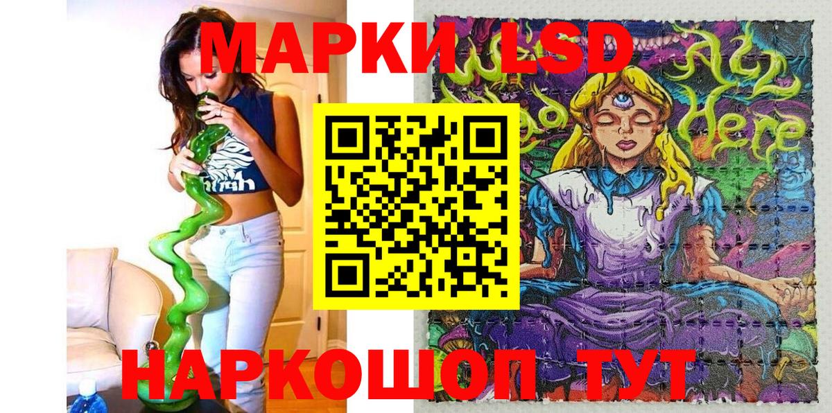 купить наркотик  Наркотические марки 1500мкг  Марки NBOMe  Псков  Вход с VPN  Наркотические марки 1500мкг 