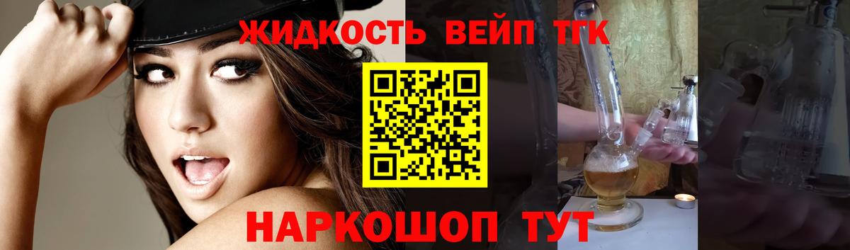 ТГК гашишное масло  Вход с VPN  Псков  ТГК THC oil 