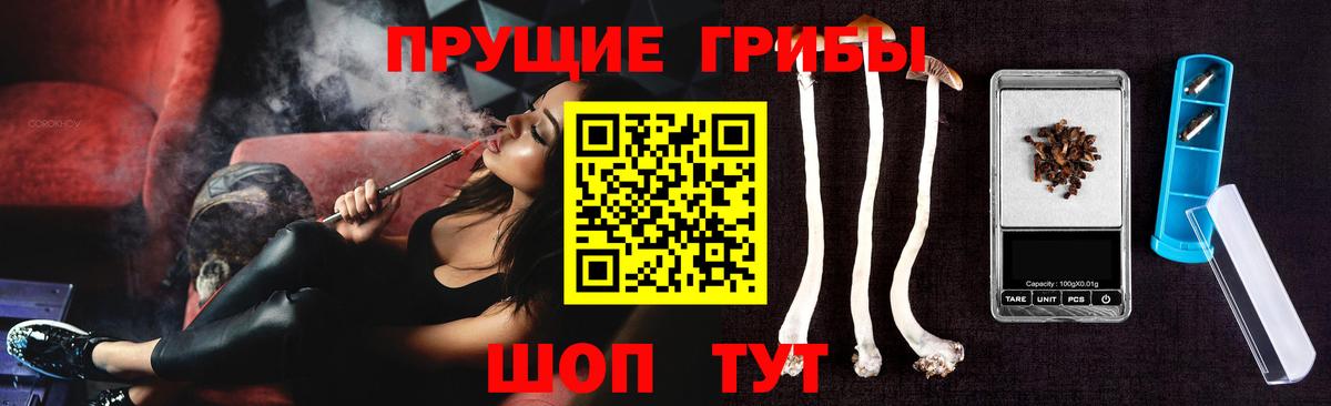Псков  Псилоцибиновые грибы ЛСД  Вход с VPN 
